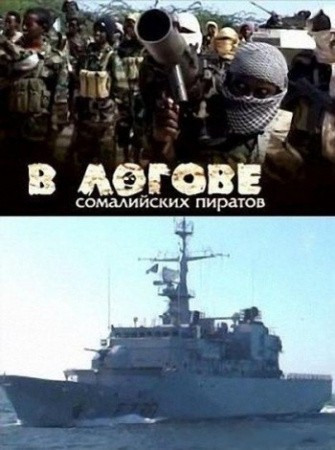 Кроме трейлера фильма Both, есть описание В логове сомалийских пиратов.