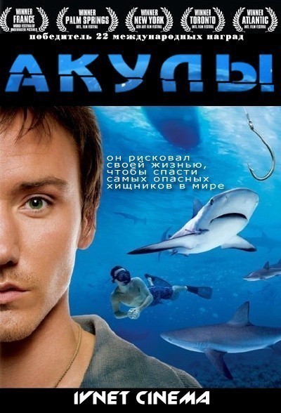 Кроме трейлера фильма Безоговорочно, есть описание Акулы.
