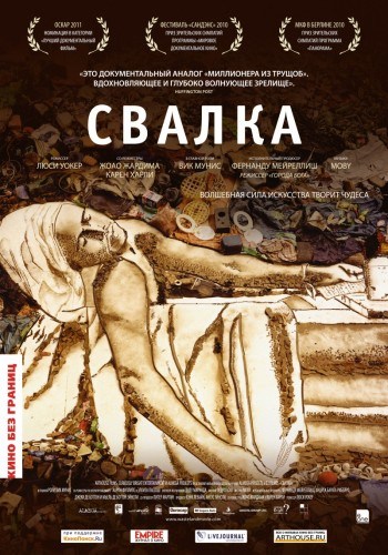 Кроме трейлера фильма Анна Каренина, есть описание Свалка.