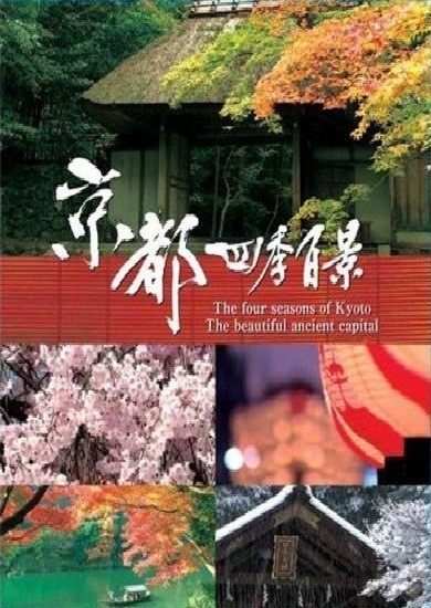 Кроме трейлера фильма Overtime, есть описание Виртуальное путешествие: Киото - Четыре сезона красивой древней столицы.