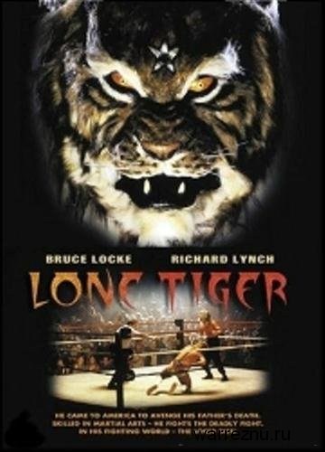 Кроме трейлера фильма Боги, наверное, сошли с ума 2, есть описание Одинокий тигр.