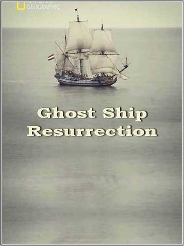 Кроме трейлера фильма Серьезный, как удовольствие, есть описание Корабль - призрак. Воскрешение.