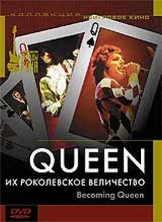 Кроме трейлера фильма Третий Гокудо, есть описание Queen: Их Роколевское высочество.