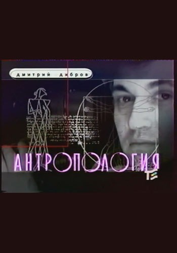 Кроме трейлера фильма Смертельный медовый месяц, есть описание "Ва Банкъ" в программе "Антропология", Д.Дибров.
