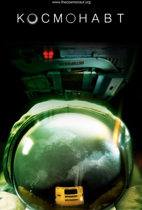 Кроме трейлера фильма Midi minuit, есть описание Космонавт.