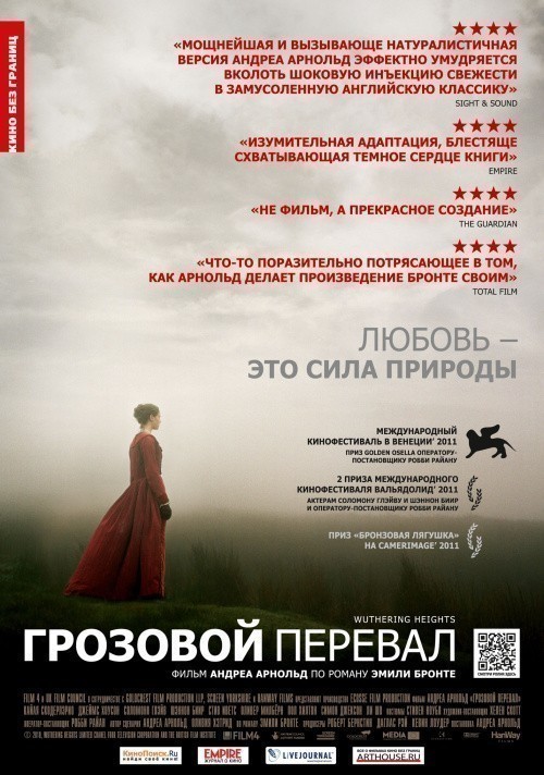 Кроме трейлера фильма Моя фамилия Шилов, есть описание Грозовой перевал.