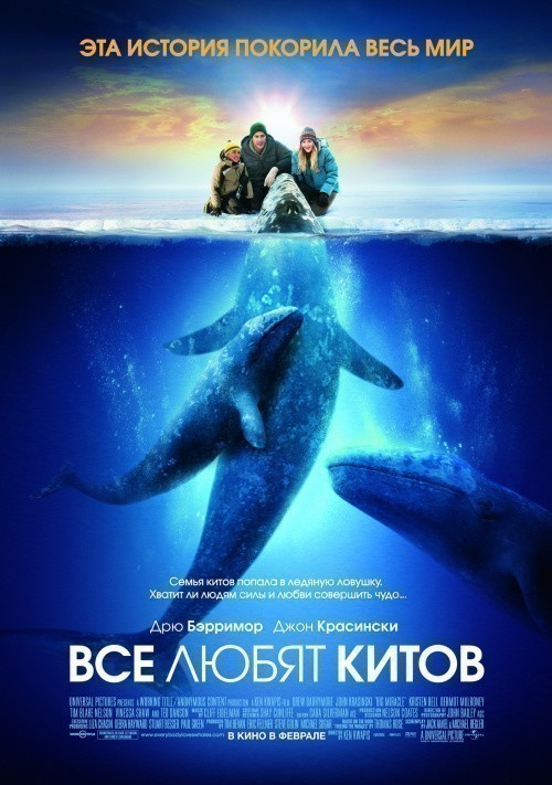 Кроме трейлера фильма Безумие, есть описание Все любят китов.