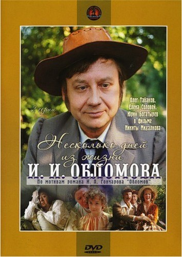 Кроме трейлера фильма Con ella llego el amor, есть описание Несколько дней из жизни И.И. Обломова.