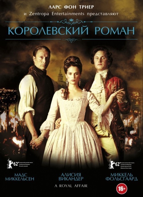 Кроме трейлера фильма Kirik kalpler, есть описание Королевский роман.