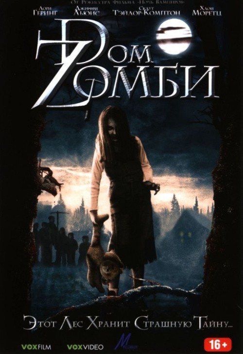 Кроме трейлера фильма Девочка против монстра, есть описание Dом Zомби.