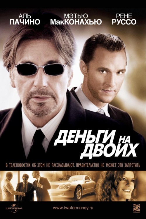 Кроме трейлера фильма Днепровский рубеж, есть описание Деньги на двоих.