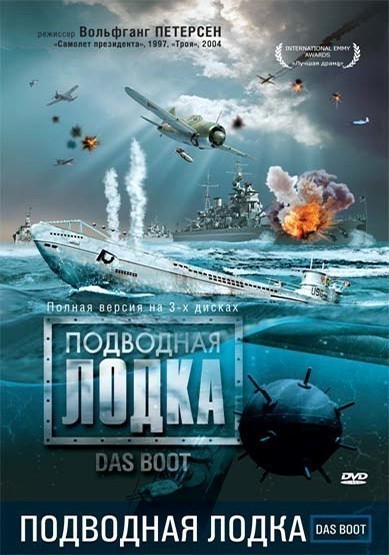 Кроме трейлера фильма Изощренный убийца, есть описание Подводная лодка.