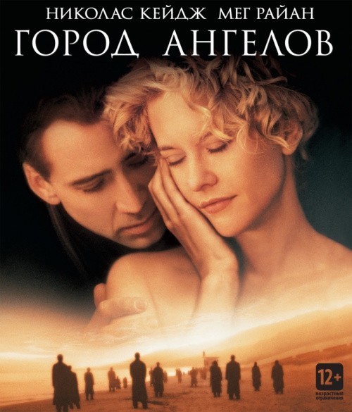 Кроме трейлера фильма Casanova 2000, есть описание Город ангелов.