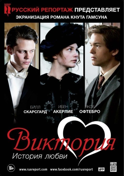 Кроме трейлера фильма In Dutch, есть описание Виктория: История любви.