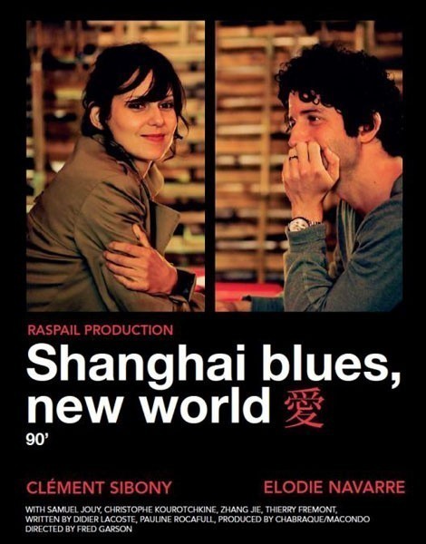 Кроме трейлера фильма Тлеющая сигарета, есть описание Шанхай блюз – Новый свет.