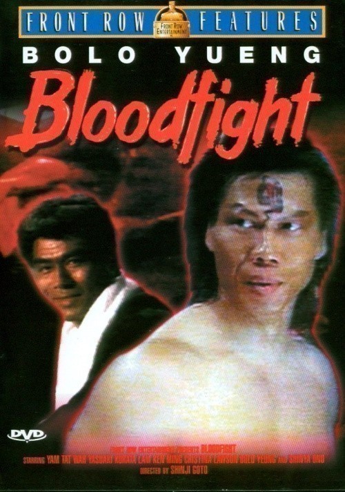 Кроме трейлера фильма Ramona, есть описание Кровавый бой.