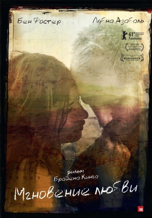 Кроме трейлера фильма La quinta del amor, есть описание Мгновение любви.