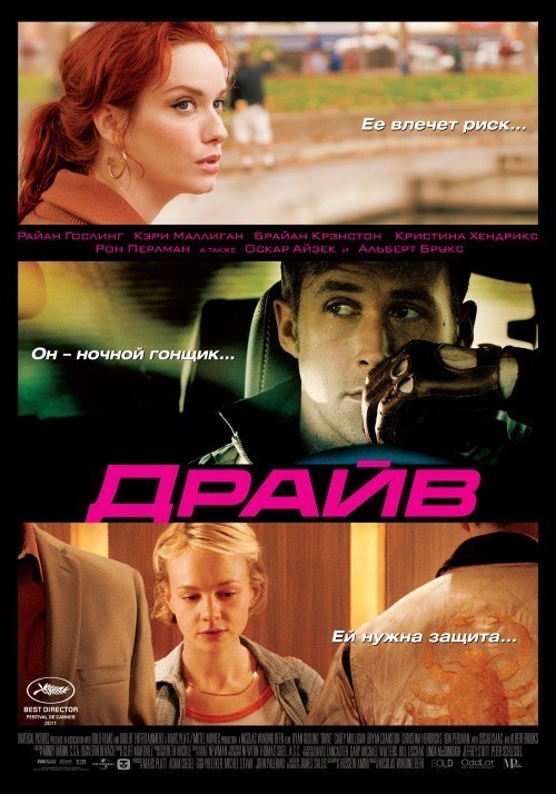 Кроме трейлера фильма Az emberevo szerelme, есть описание Драйв.