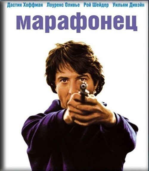 Кроме трейлера фильма Malocchio, есть описание Марафонец.