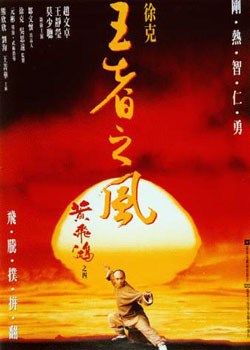 Кроме трейлера фильма Buried Cain, есть описание Однажды в Китае 4.