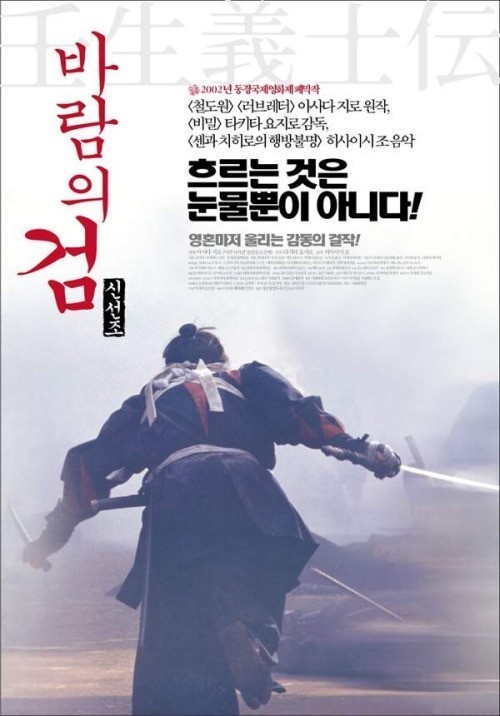 Кроме трейлера фильма Взлетная полоса, есть описание Последний меч самурая.