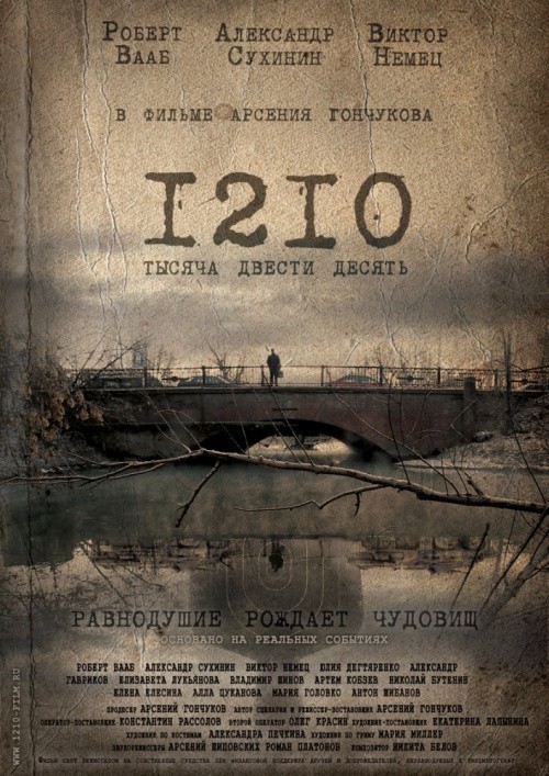 Кроме трейлера фильма Оттокар улучшает мир, есть описание 1210.
