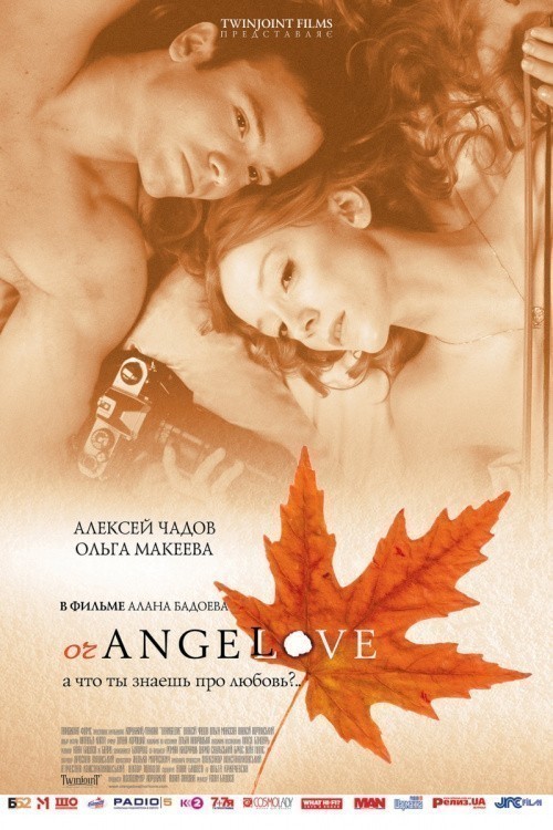 Кроме трейлера фильма Имплант, есть описание Оранжевая любовь.