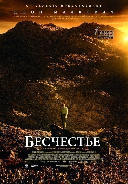 Кроме трейлера фильма Возвращение на остров Ним, есть описание Бесчестье.