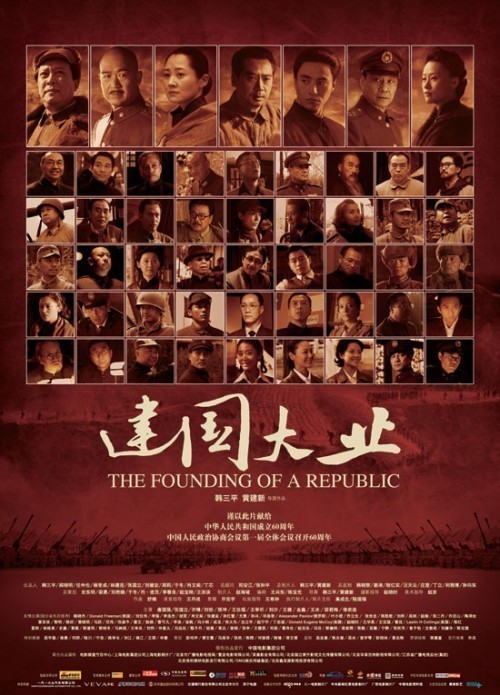 Кроме трейлера фильма В конце дня, есть описание Причина основания Китая.