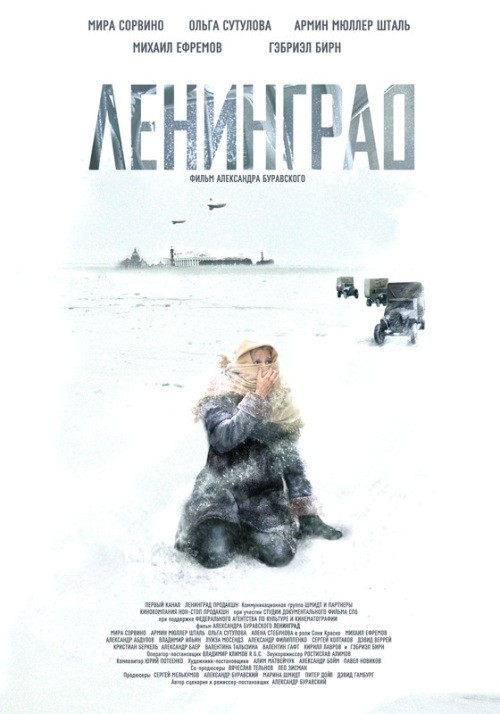 Кроме трейлера фильма Gan Lian Zhu dai po hong lian si, есть описание Ленинград.