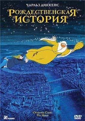 Кроме трейлера фильма Morska panna, есть описание Рождественская сказка.