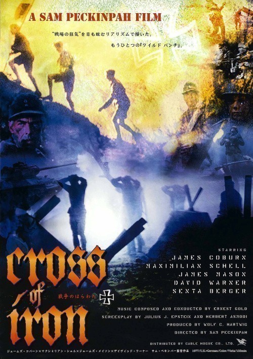 Кроме трейлера фильма Lut goi che waai, есть описание Железный крест.