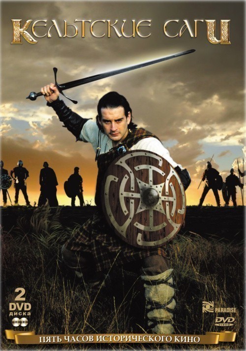 Кроме трейлера фильма Le 22e regiment en Allemagne, есть описание Кельтские саги.