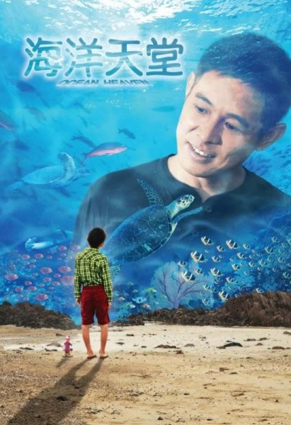 Кроме трейлера фильма Две матери, есть описание Рай океана.