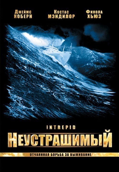 Кроме трейлера фильма Prvni polibeni, есть описание Неустрашимый.