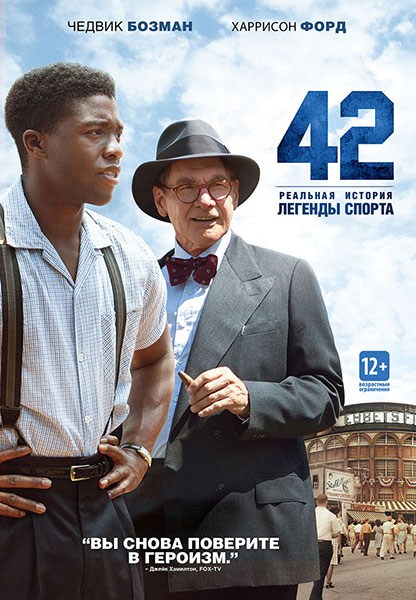 Кроме трейлера фильма Поездка в Баунтифул, есть описание 42.