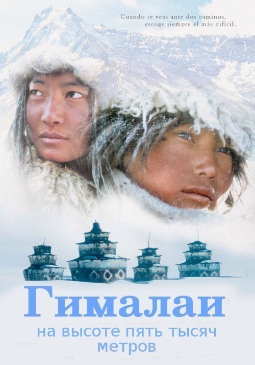 Кроме трейлера фильма Город на границе, есть описание Гималаи.