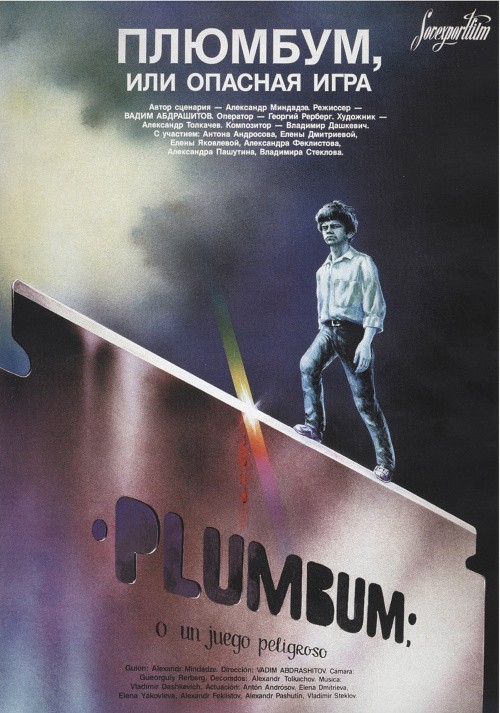 Кроме трейлера фильма Обнажённый город, есть описание Плюмбум, или Опасная игра.