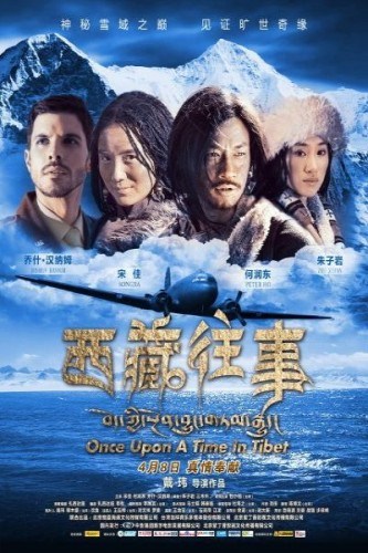 Кроме трейлера фильма Небесные асы Эли и Роуджер, есть описание Однажды в Тибете.