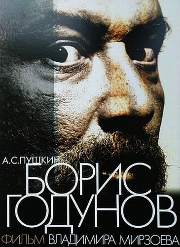 Кроме трейлера фильма Saved from the Torrents, есть описание Борис Годунов.