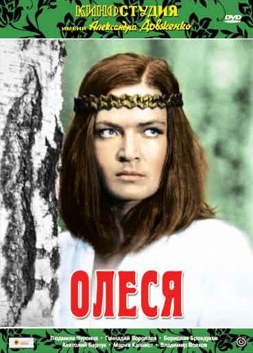 Кроме трейлера фильма Mr. Quiet, есть описание Олеся.