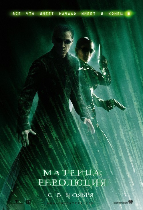 Кроме трейлера фильма Особенная женщина, есть описание Матрица: Революция.