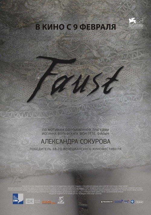 Кроме трейлера фильма Ciclope, есть описание Фауст.