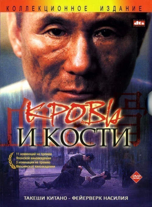 Кроме трейлера фильма Русский вор в законе, есть описание Кровь и кости.