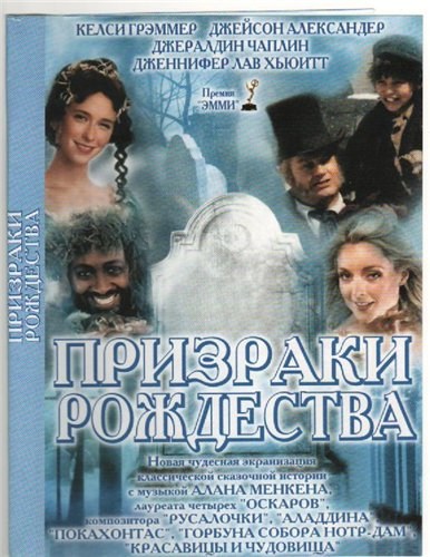 Кроме трейлера фильма Aramotaskaup 2004, есть описание Призраки Рождества.