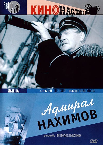 Кроме трейлера фильма Olgami, есть описание Адмирал Нахимов.