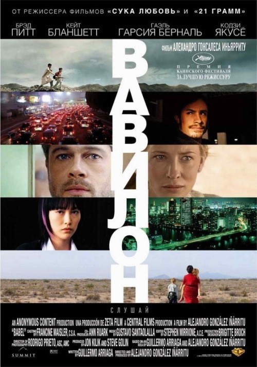 Кроме трейлера фильма Prarambha, есть описание Вавилон.