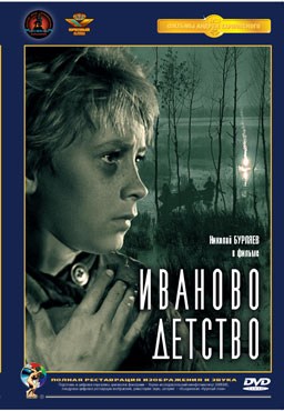Кроме трейлера фильма La toile, есть описание Иваново детство.