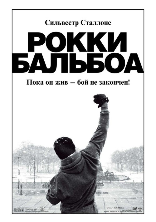 Кроме трейлера фильма Viktoria, есть описание Рокки Бальбоа.