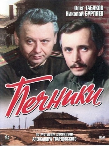 Кроме трейлера фильма Noviciat, есть описание Печники.